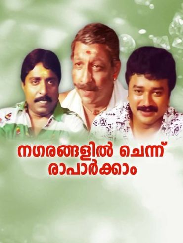North 24 Kaatham Malayalam Movie Free Torrent Download